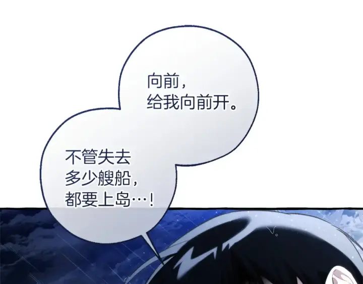 漫画《成为伯爵家的废物》第165话 顺利的计划第154张图