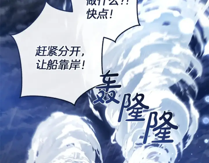 漫画《成为伯爵家的废物》第165话 顺利的计划第157张图