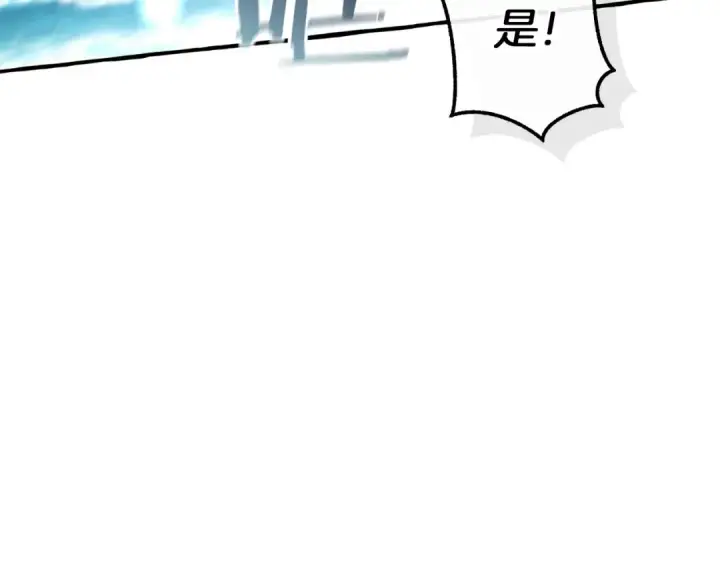 漫画《成为伯爵家的废物》第165话 顺利的计划第159张图