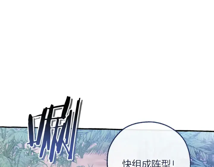 漫画《成为伯爵家的废物》第165话 顺利的计划第164张图