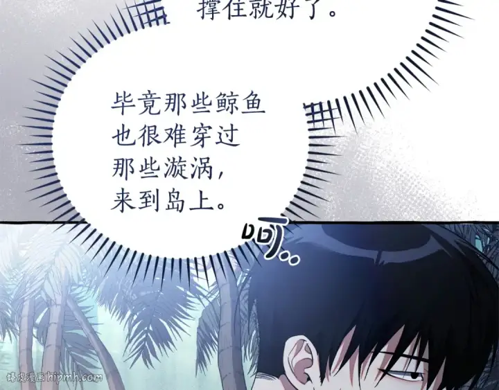 漫画《成为伯爵家的废物》第165话 顺利的计划第168张图