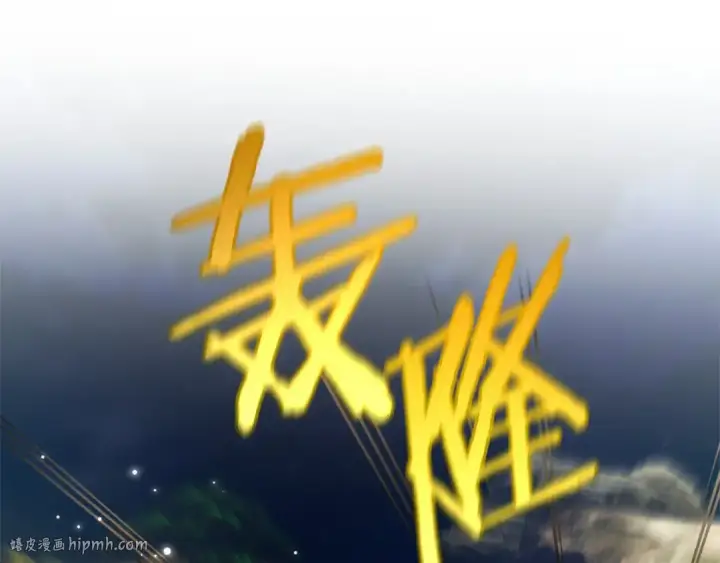 漫画《成为伯爵家的废物》第165话 顺利的计划第176张图