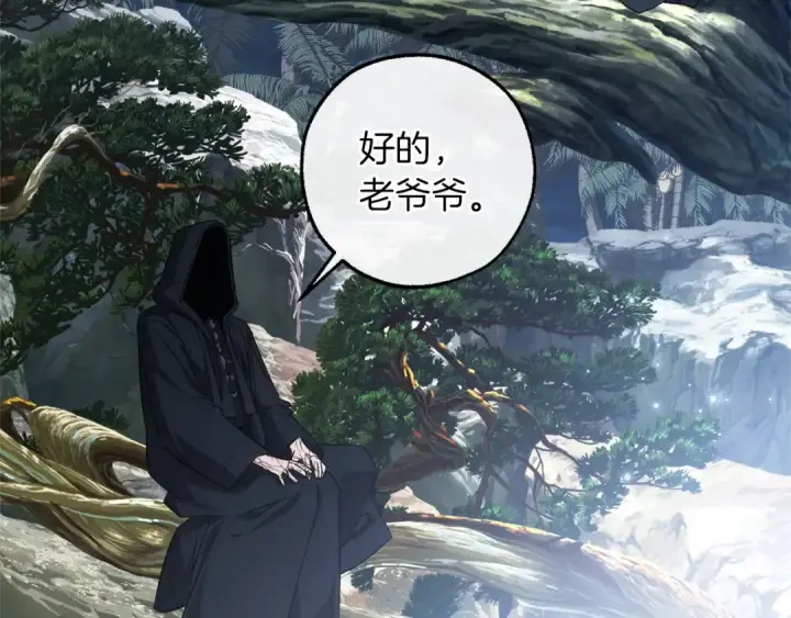 漫画《成为伯爵家的废物》第165话 顺利的计划第189张图