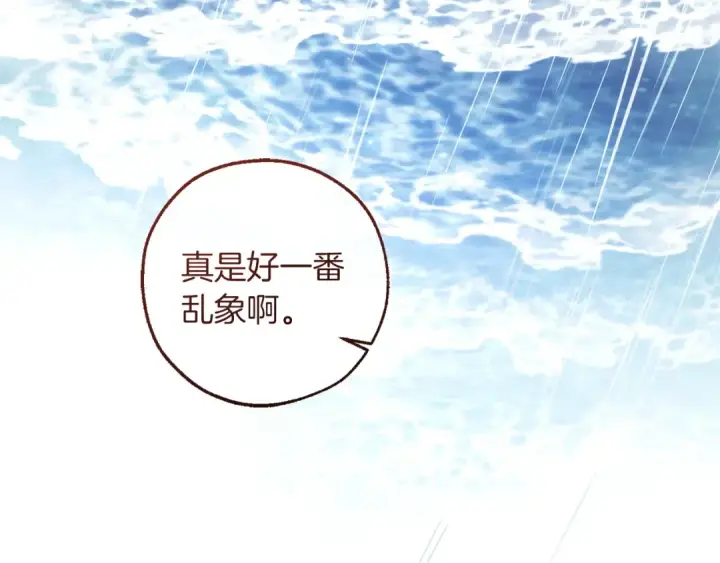漫画《成为伯爵家的废物》第165话 顺利的计划第194张图