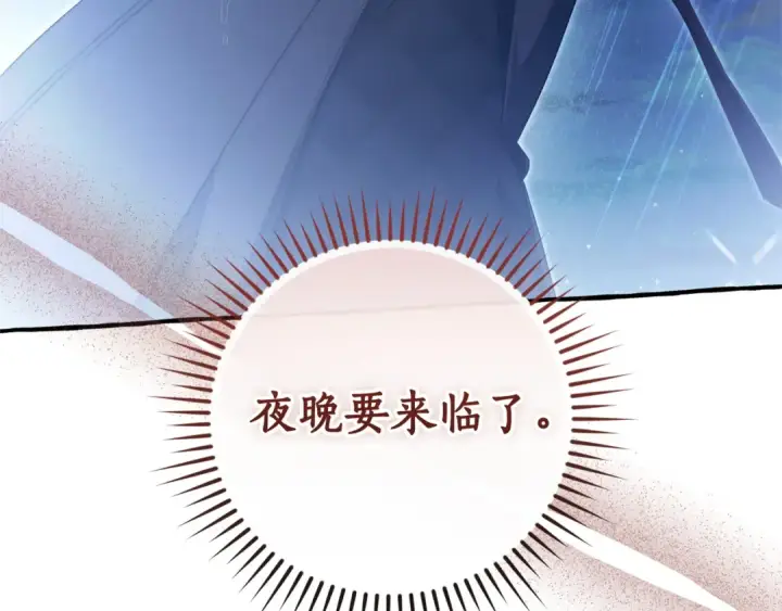 漫画《成为伯爵家的废物》第165话 顺利的计划第198张图