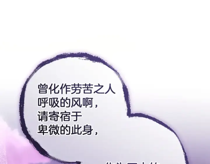 漫画《成为伯爵家的废物》第165话 顺利的计划第20张图