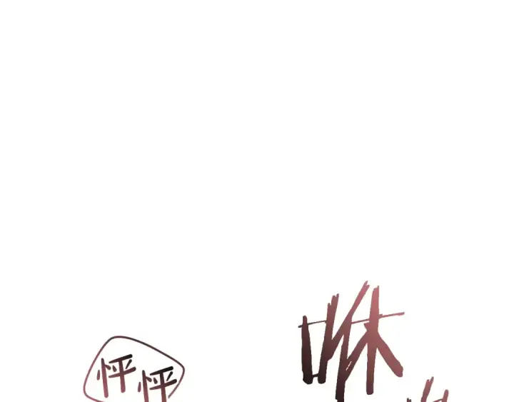 漫画《成为伯爵家的废物》第165话 顺利的计划第28张图