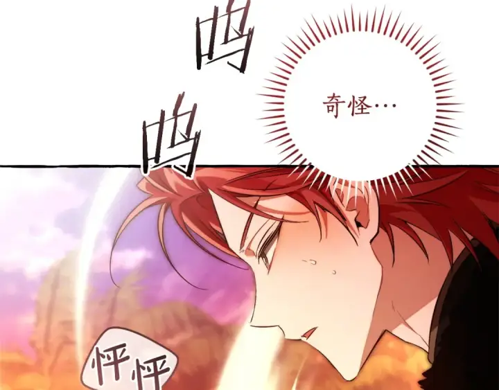 漫画《成为伯爵家的废物》第165话 顺利的计划第30张图