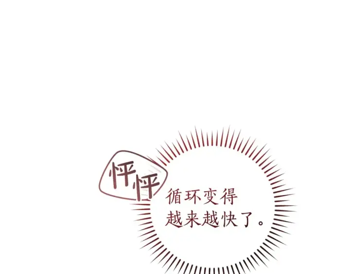 漫画《成为伯爵家的废物》第165话 顺利的计划第33张图