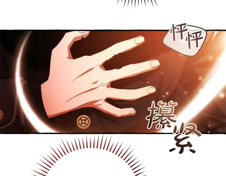 漫画《成为伯爵家的废物》第165话 顺利的计划第34张图