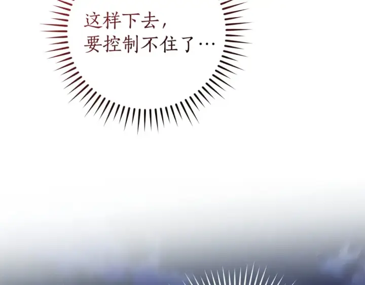 漫画《成为伯爵家的废物》第165话 顺利的计划第35张图
