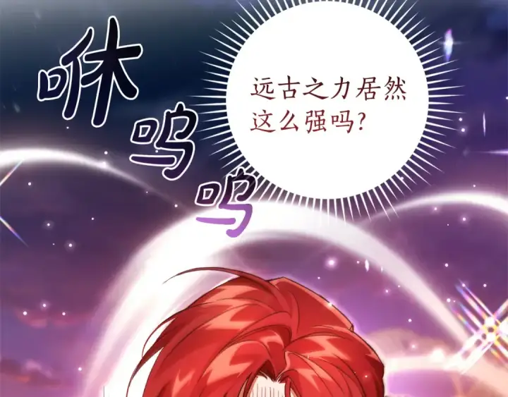 漫画《成为伯爵家的废物》第165话 顺利的计划第36张图