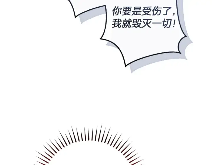 漫画《成为伯爵家的废物》第165话 顺利的计划第39张图