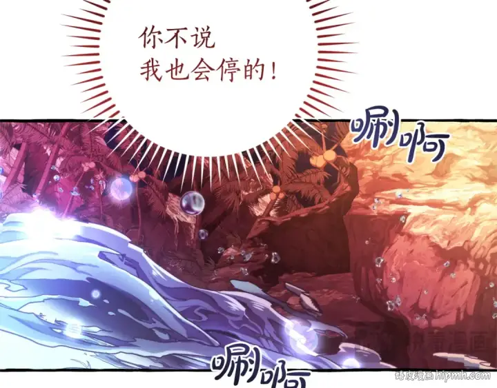 漫画《成为伯爵家的废物》第165话 顺利的计划第40张图