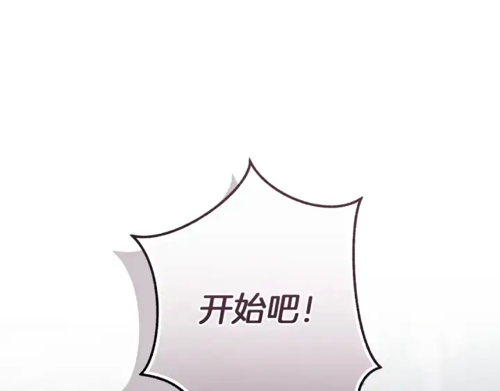 漫画《成为伯爵家的废物》第165话 顺利的计划第45张图