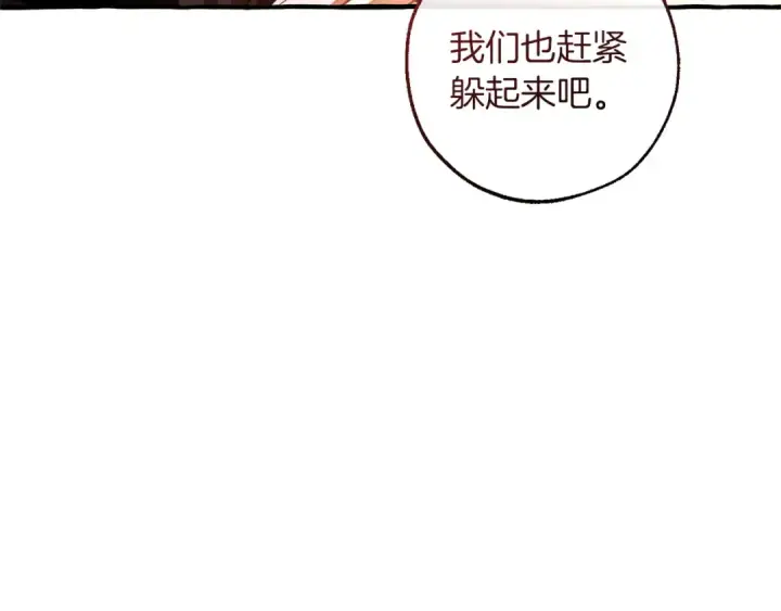漫画《成为伯爵家的废物》第165话 顺利的计划第57张图