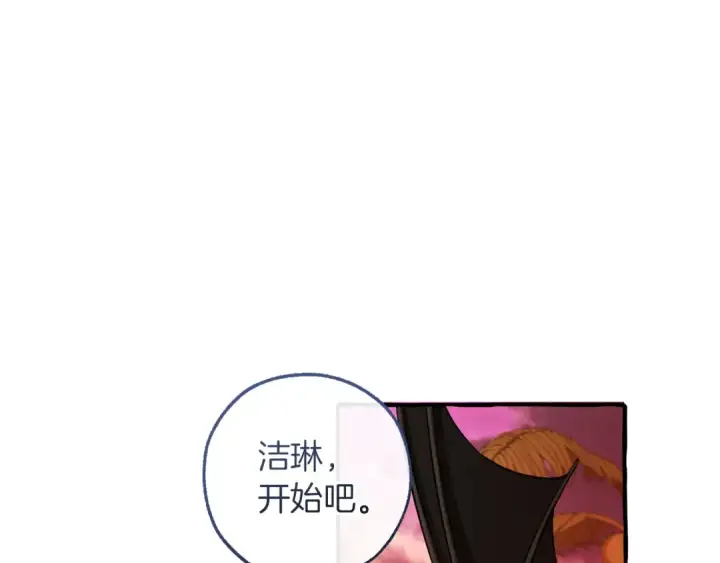 漫画《成为伯爵家的废物》第165话 顺利的计划第6张图