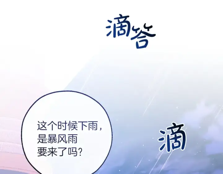 漫画《成为伯爵家的废物》第165话 顺利的计划第63张图