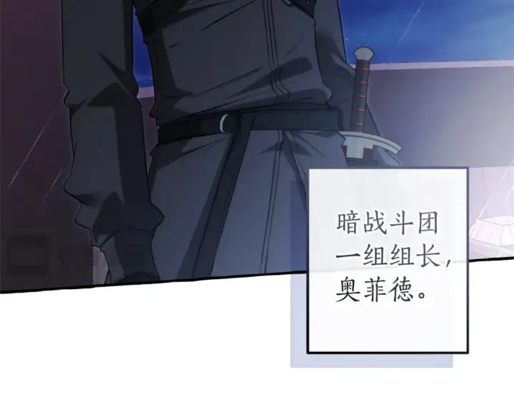 漫画《成为伯爵家的废物》第165话 顺利的计划第65张图