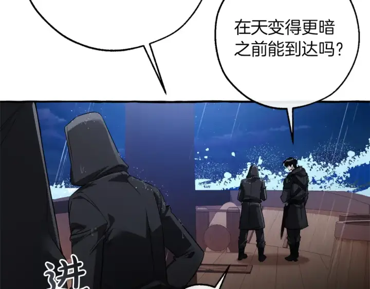 漫画《成为伯爵家的废物》第165话 顺利的计划第67张图