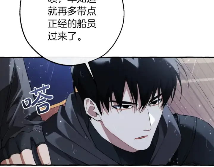 漫画《成为伯爵家的废物》第165话 顺利的计划第69张图