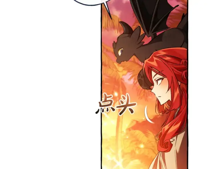 漫画《成为伯爵家的废物》第165话 顺利的计划第7张图
