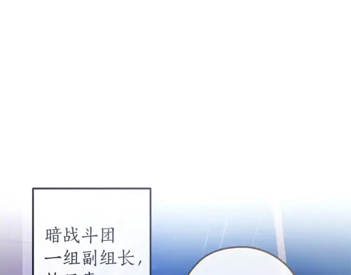 漫画《成为伯爵家的废物》第165话 顺利的计划第70张图