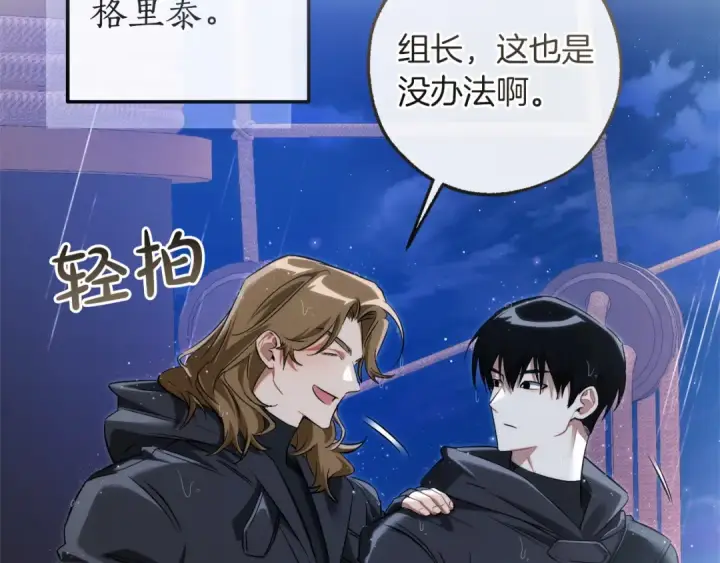 漫画《成为伯爵家的废物》第165话 顺利的计划第71张图