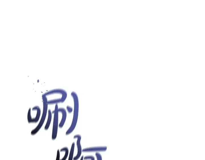漫画《成为伯爵家的废物》第165话 顺利的计划第77张图