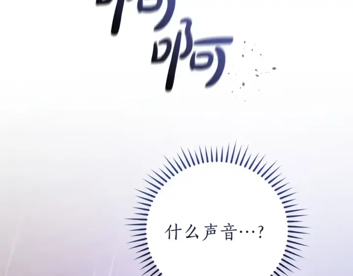 漫画《成为伯爵家的废物》第165话 顺利的计划第78张图