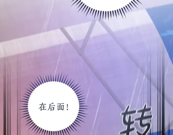漫画《成为伯爵家的废物》第165话 顺利的计划第79张图