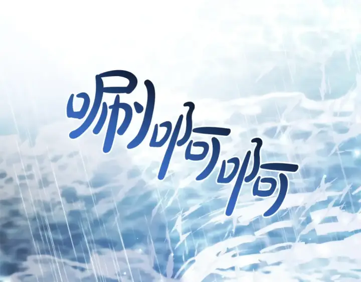 漫画《成为伯爵家的废物》第165话 顺利的计划第83张图