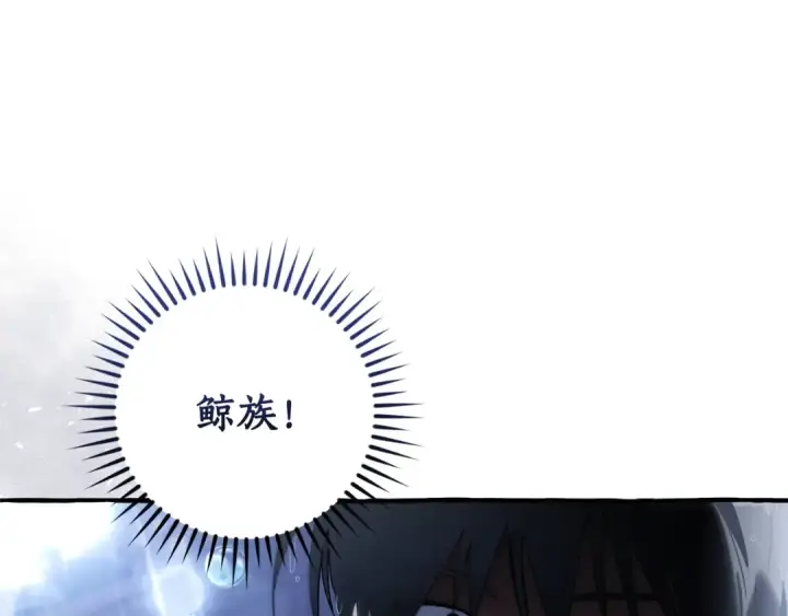 漫画《成为伯爵家的废物》第165话 顺利的计划第92张图