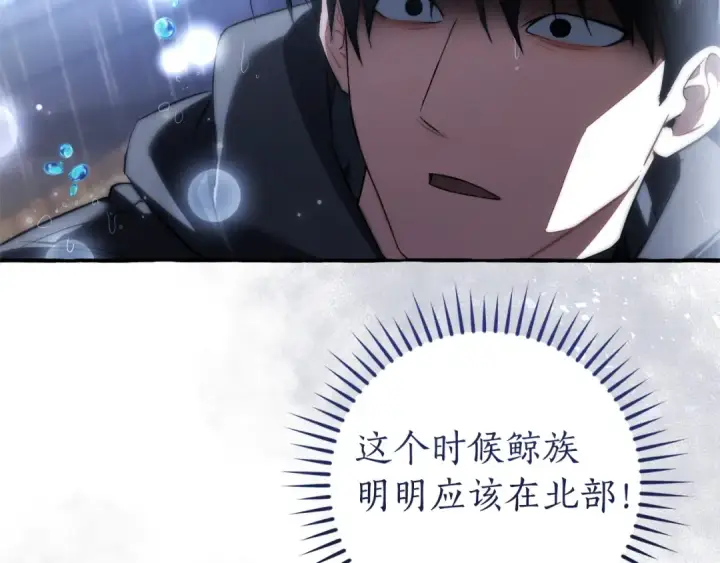 漫画《成为伯爵家的废物》第165话 顺利的计划第93张图