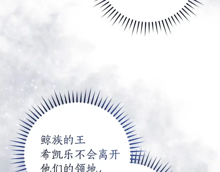 漫画《成为伯爵家的废物》第165话 顺利的计划第94张图