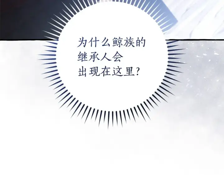 漫画《成为伯爵家的废物》第165话 顺利的计划第97张图