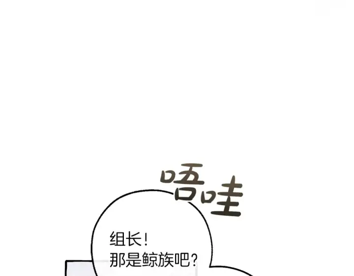 漫画《成为伯爵家的废物》第165话 顺利的计划第98张图