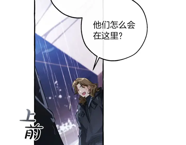 漫画《成为伯爵家的废物》第165话 顺利的计划第99张图