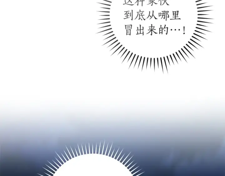 漫画《成为伯爵家的废物》第166话 挑拨离间第101张图