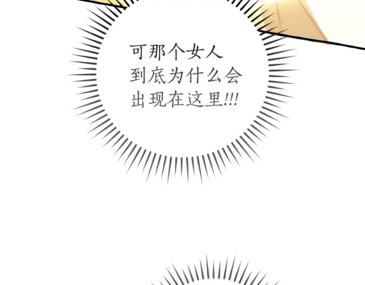 漫画《成为伯爵家的废物》第166话 挑拨离间第105张图