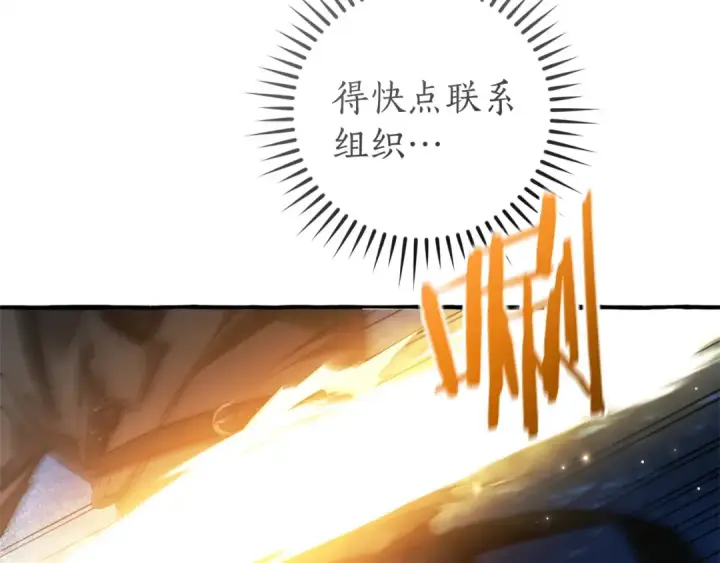 漫画《成为伯爵家的废物》第166话 挑拨离间第106张图