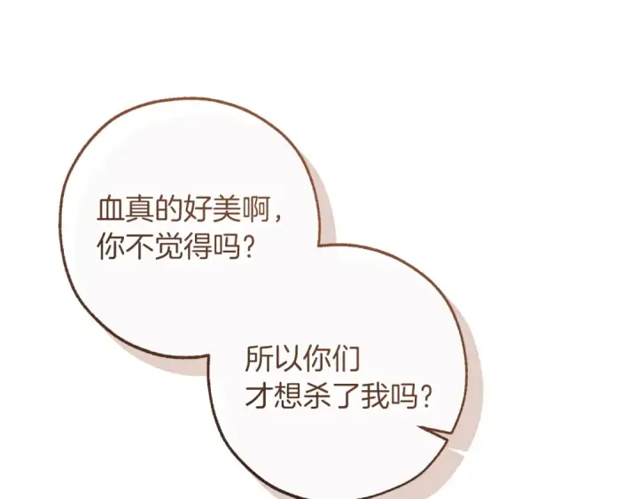 漫画《成为伯爵家的废物》第166话 挑拨离间第111张图