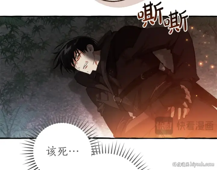 漫画《成为伯爵家的废物》第166话 挑拨离间第112张图