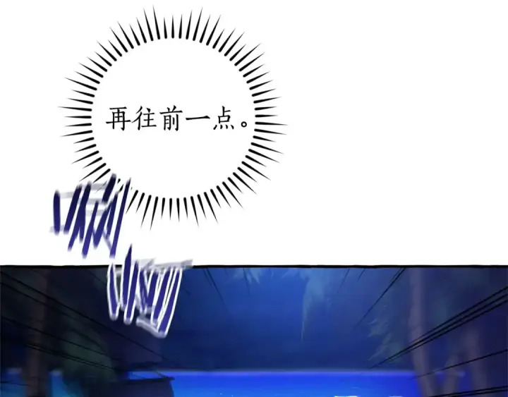 漫画《成为伯爵家的废物》第166话 挑拨离间第116张图