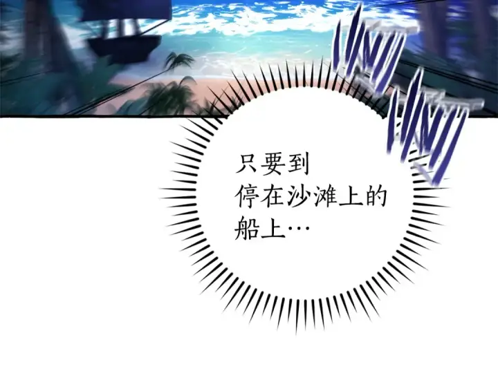 漫画《成为伯爵家的废物》第166话 挑拨离间第117张图