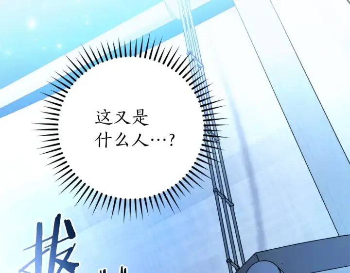 漫画《成为伯爵家的废物》第166话 挑拨离间第122张图