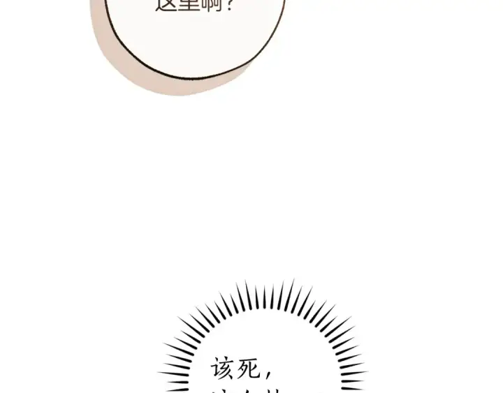 漫画《成为伯爵家的废物》第166话 挑拨离间第127张图