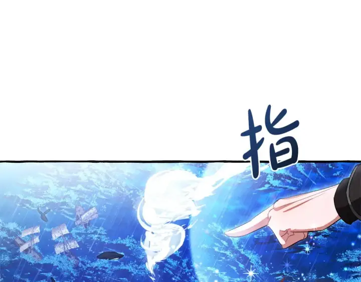 漫画《成为伯爵家的废物》第166话 挑拨离间第13张图