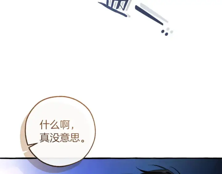 漫画《成为伯爵家的废物》第166话 挑拨离间第134张图