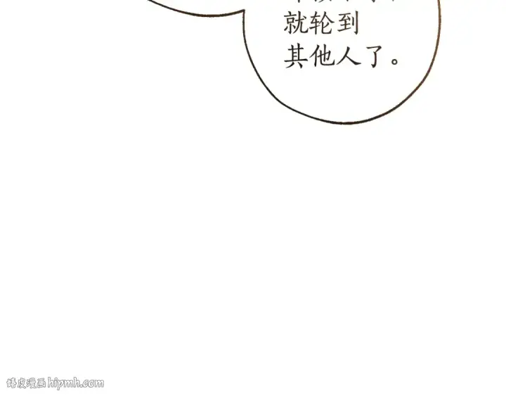 漫画《成为伯爵家的废物》第166话 挑拨离间第144张图